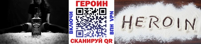 Купить где  Кузнецк  Героин Heroin 